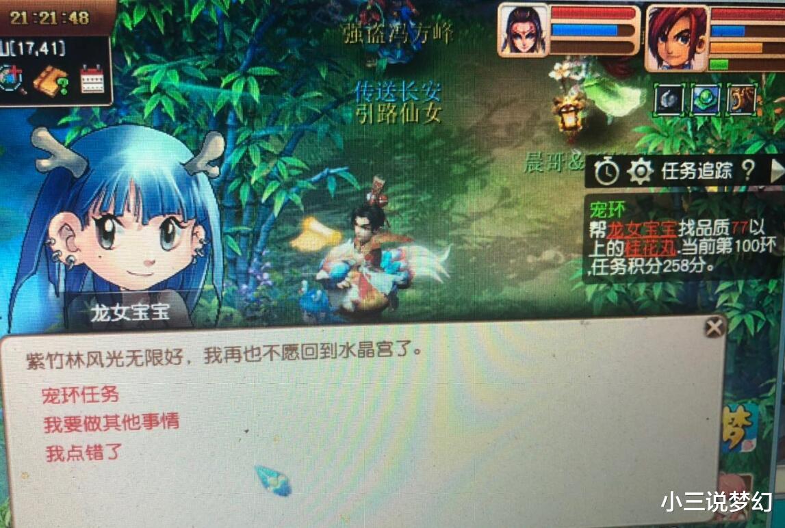 肇事逃逸 梦幻西游：渔岛服务器的内战，小熊桐桐多次被好妖星勾魂偷袭