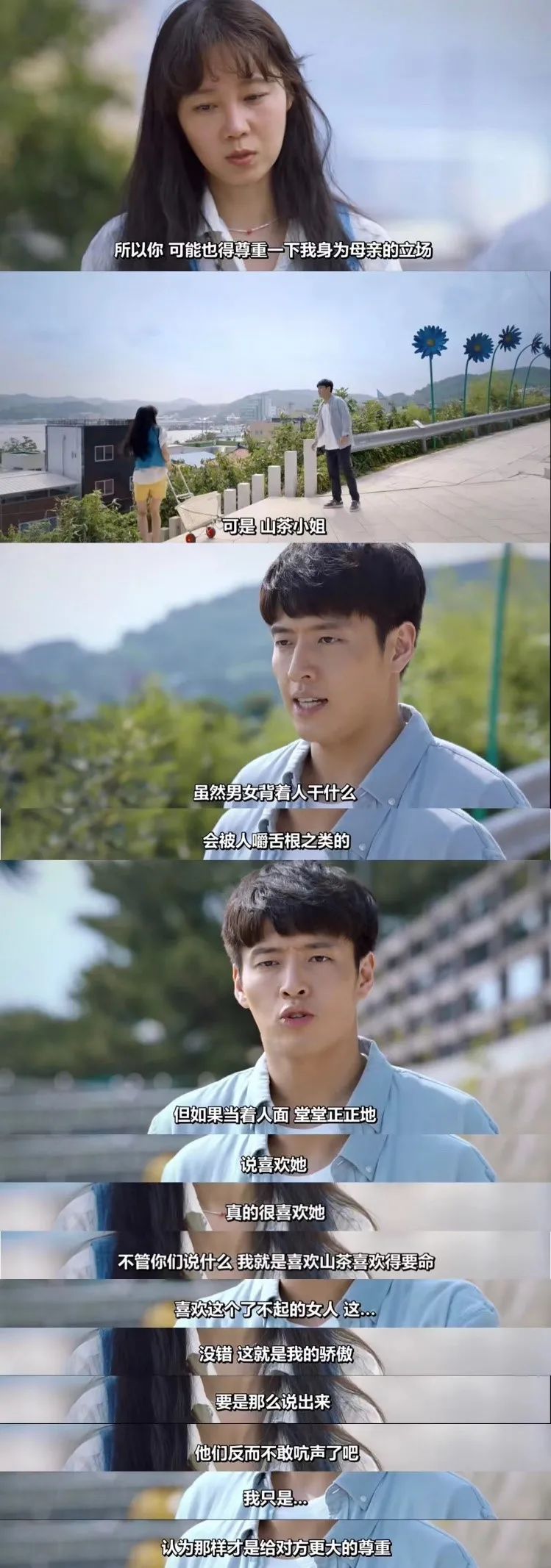 豆瓣|豆瓣8.4！绝美治愈小甜剧，一秒不舍得快进