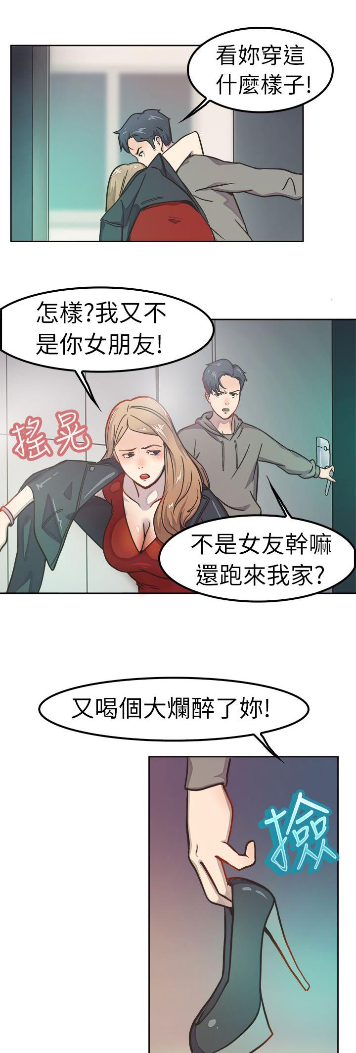 琦玉|条漫社 漫画《分手那些事》一部都市浪漫喜剧漫画