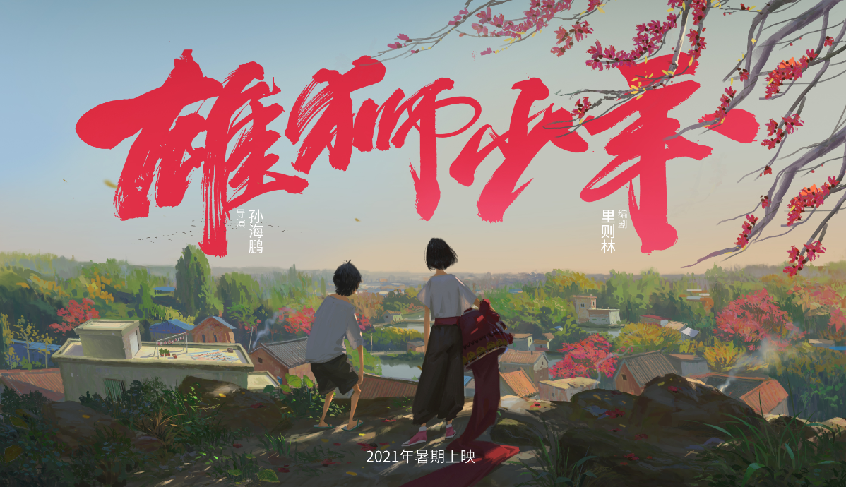 灌篮高手|为了一部电影做魔怔人，不值得
