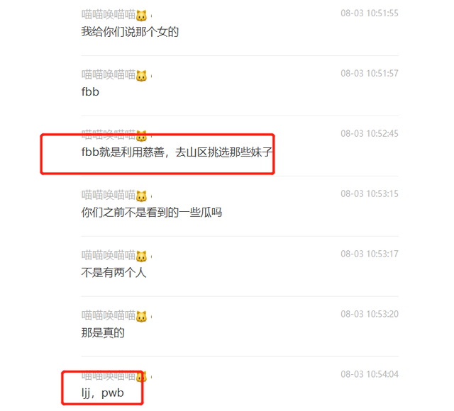 范冰冰|被传是吴亦凡同伙，范冰冰井柏然连夜报警，何炅也牵扯其中被喊话