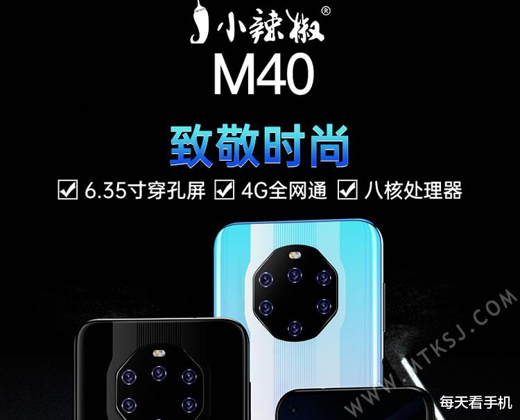 小辣椒|打孔屏、大内存加上“保时捷设计”仅599元起，小辣椒M40 Pro上市