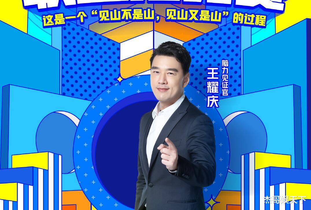 王耀庆|《最强大脑》六强诞生，王耀庆的话终于应验，李诞和施一公被打脸