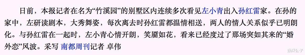 左小青|曾为陈道明、孙红雷保持沉默的左小青，变了