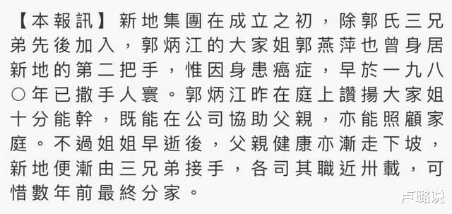 卢璐说 身价千亿的香港女富豪，帮儿媳赶小三，替丈夫接管公司，她是怎么做到的？