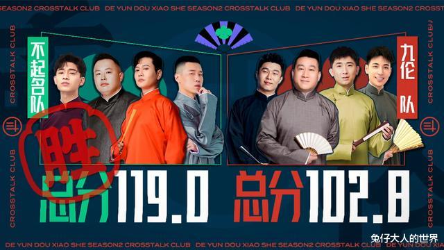 尚九熙|德云团综第六期，尚九熙惨遭“淘汰”，烧饼重回竞演舞台