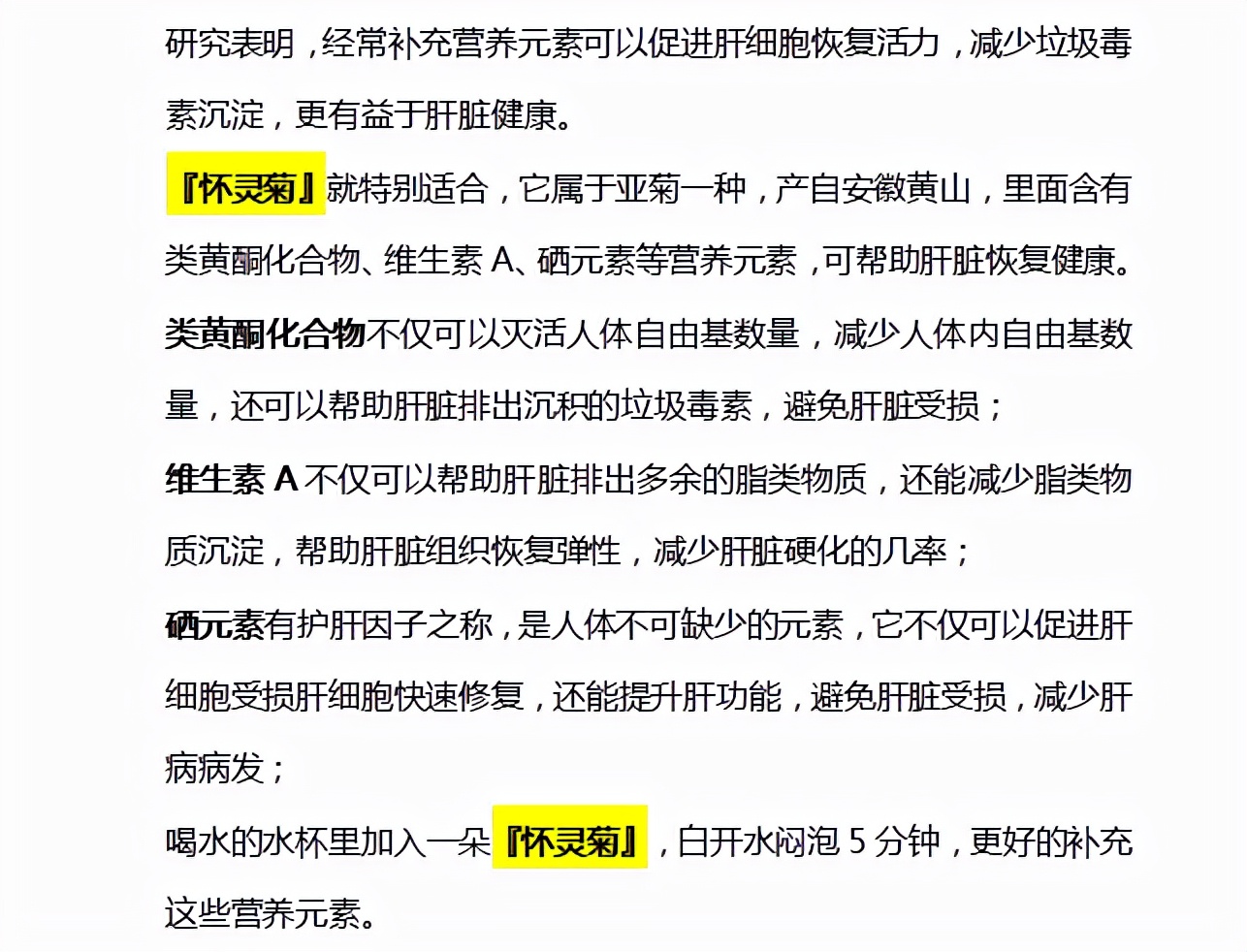医生|30岁男子查出肝癌，3次化疗后离世，医生叹息：冰箱2物伤肝不浅