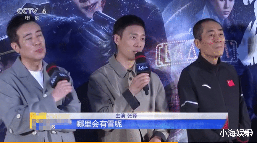 张艺谋|《悬崖之上》首映好评如潮,张艺谋开直播拉票,剑指五一档冠军