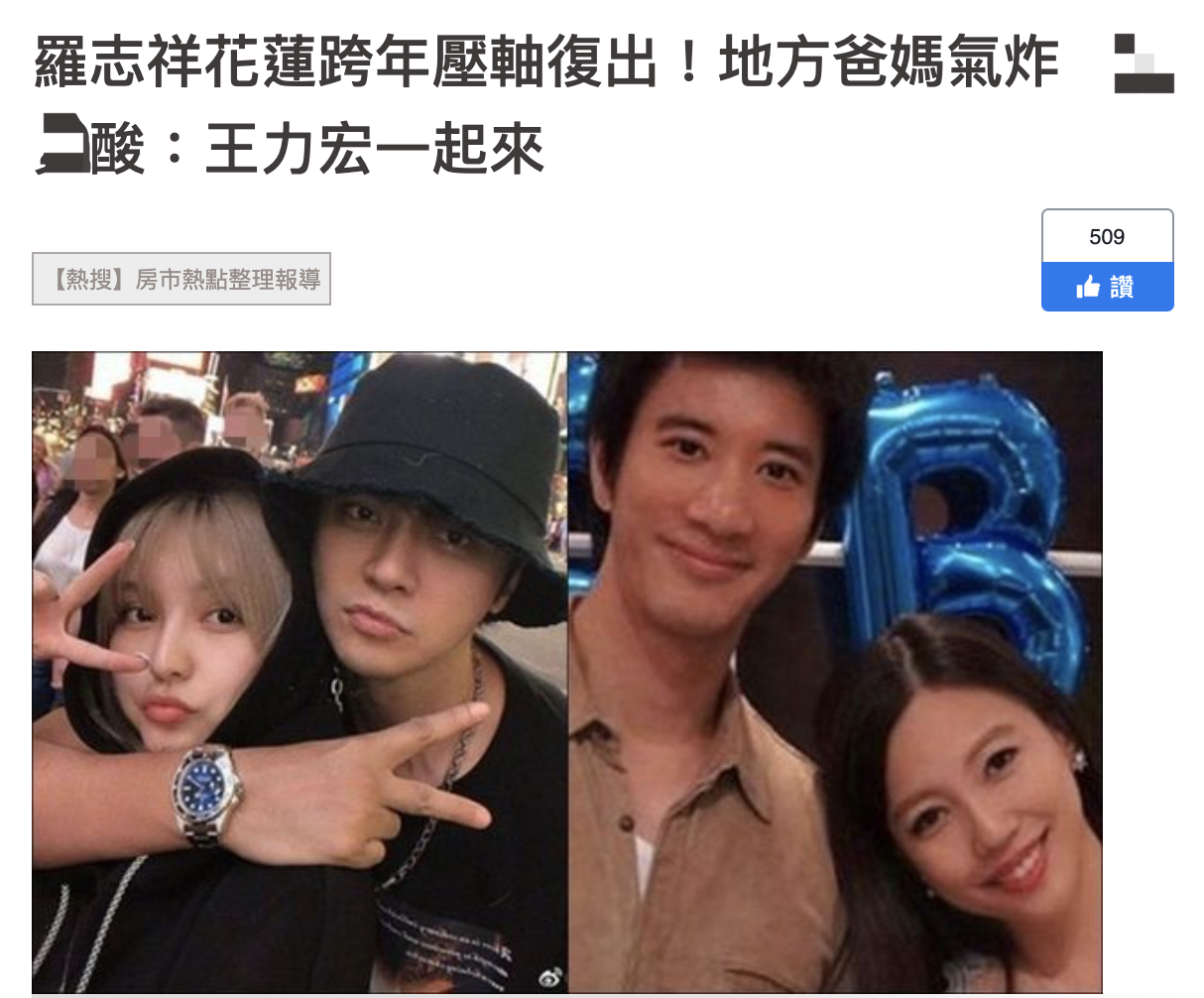 罗志祥|罗志祥花莲跨年压轴复出被家长投诉，民众反讽：邀王力宏一起更好