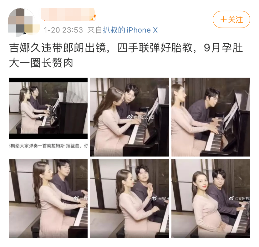 刘德华|郎朗老婆吉娜产后复出，遭网友群嘲：你生完孩子的样子，真丑！