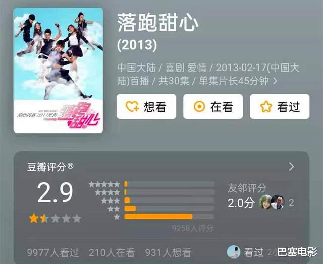 张基龙|捂脸，内地偶像雷剧有多“刺激”？不堪回首，我需要弹幕护体