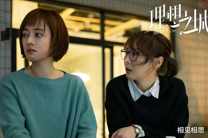 相见相思|《理想之城》请不起599元大餐的张小北,他的“心穷”,才更可怕