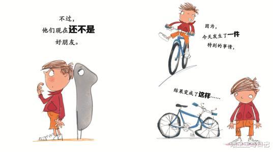 陪宝宝写日记|孩子犯错后在想什么?一本绘本,真实再现孩子犯错后的心历路程