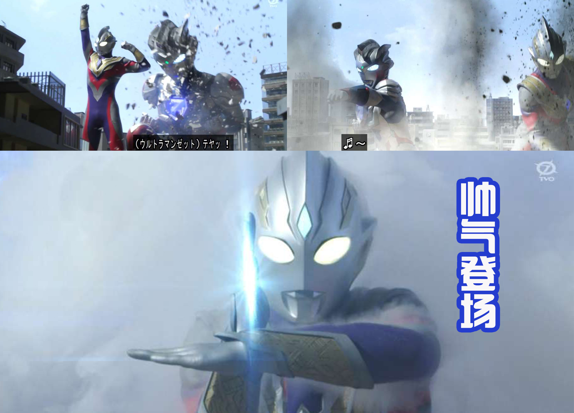 达达|《特利迦奥特曼》第8话，达达控制金古桥，泽塔宇宙拳法形态登场