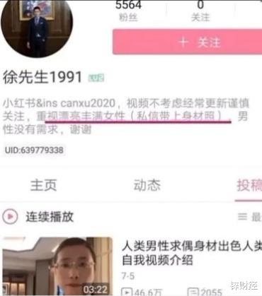 抖音|高质量男性被封，他的爆红，是现代人的“审美丑陋”？