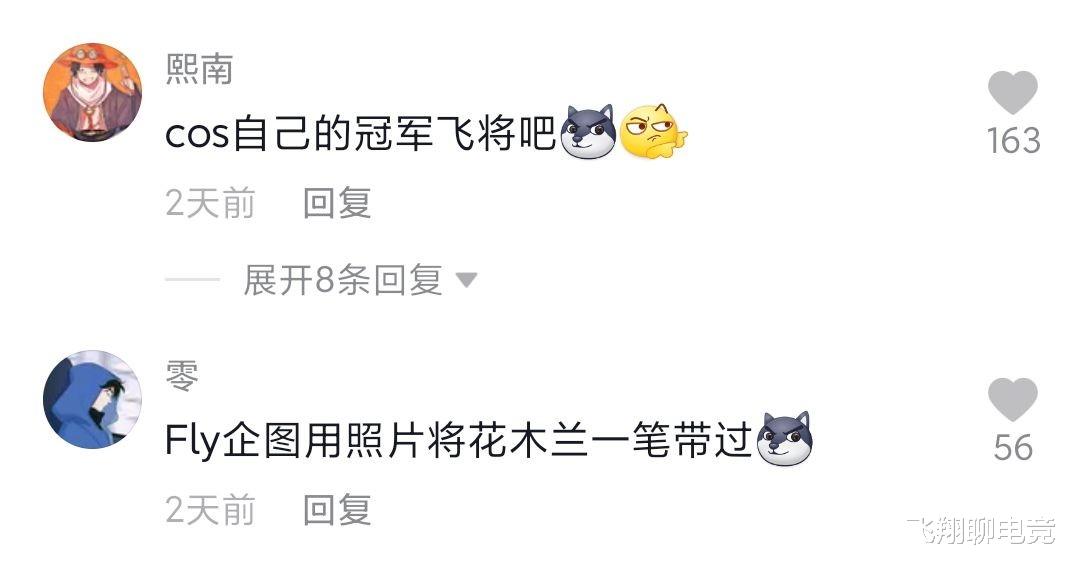 Cosplay|Fly不想cos花木兰？晒出帅照分散注意力，配文信息量太大