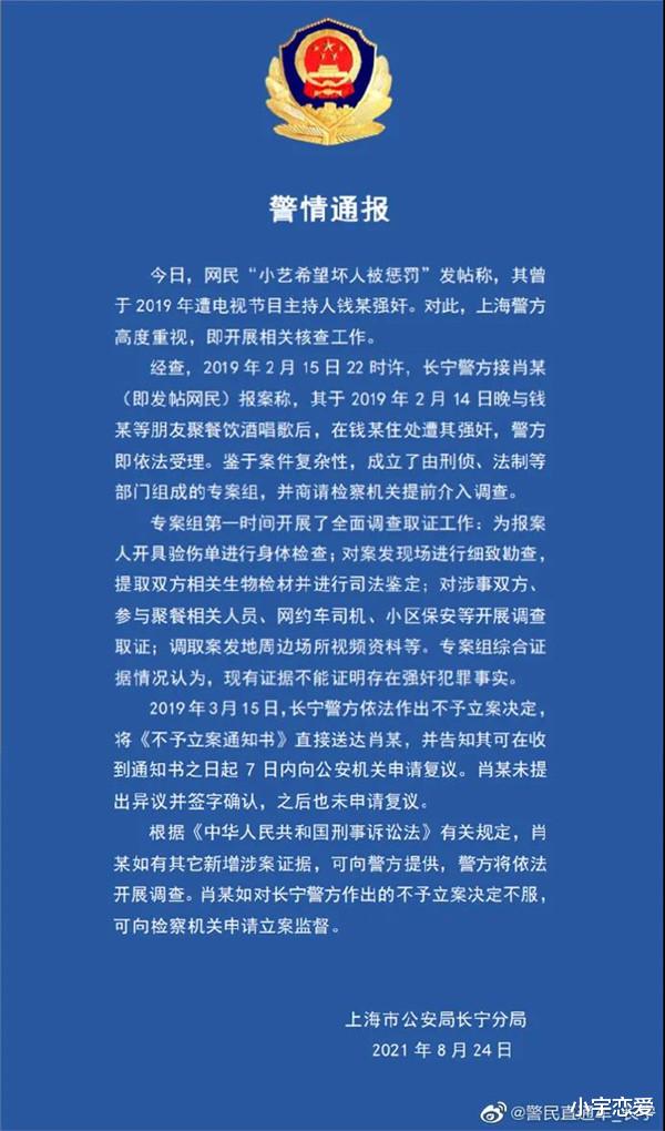 小宇恋爱|钱枫涉嫌QJ，又一个吴亦凡？