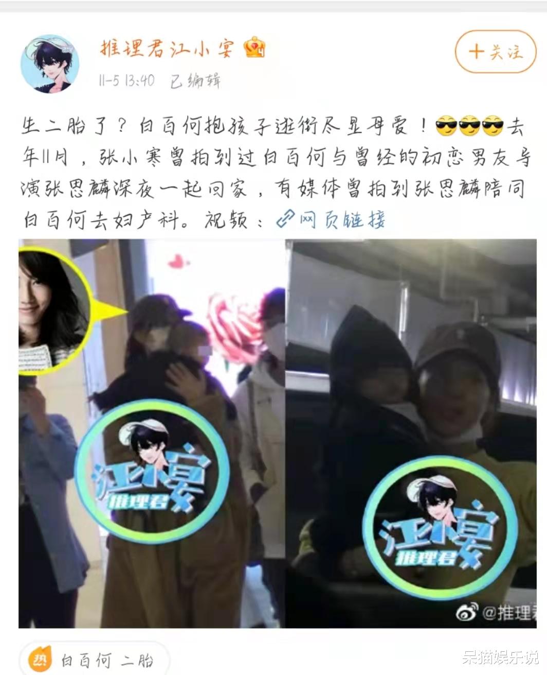 欧阳娜娜|37岁女星再生二胎，二婚对象到底是谁？