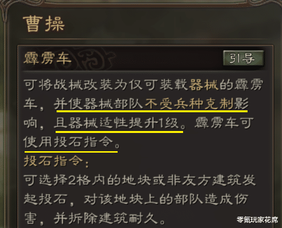 原神|三国志战略版：不用孙尚香也能玩吴骑，凌统、太史慈组成爆发骑兵