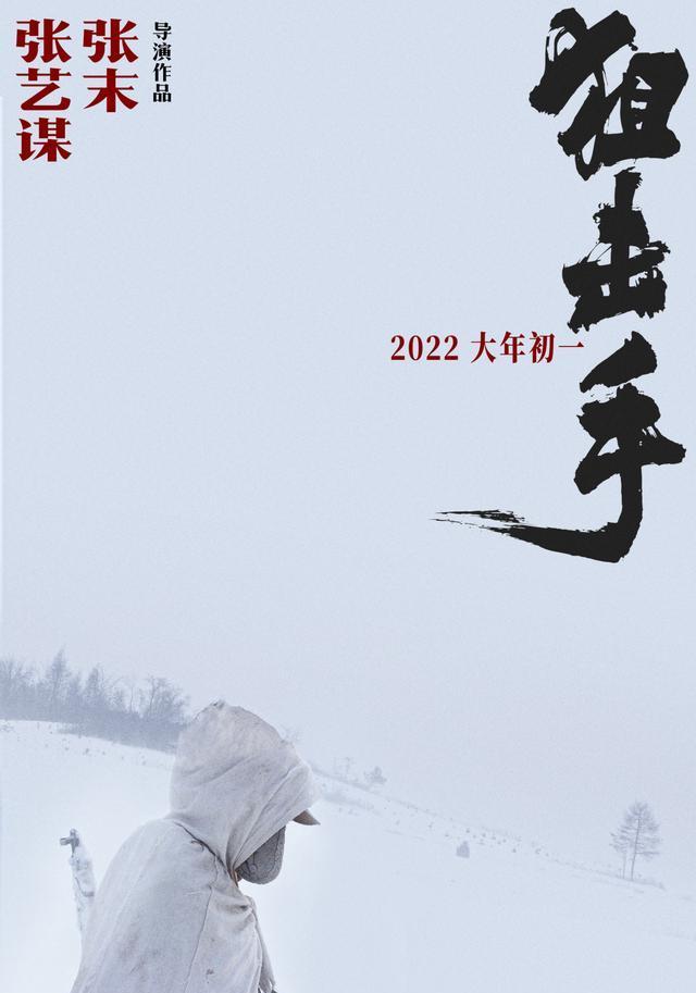 水门桥|《水门桥》预告发布，多部影片同期贺岁，吴京老搭档变成最强对手