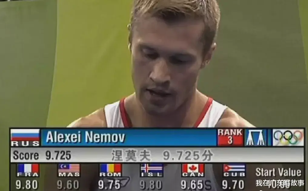 我在广东写故事|奥运会裁判打分不公不是新鲜事，涅莫夫事件就是先例