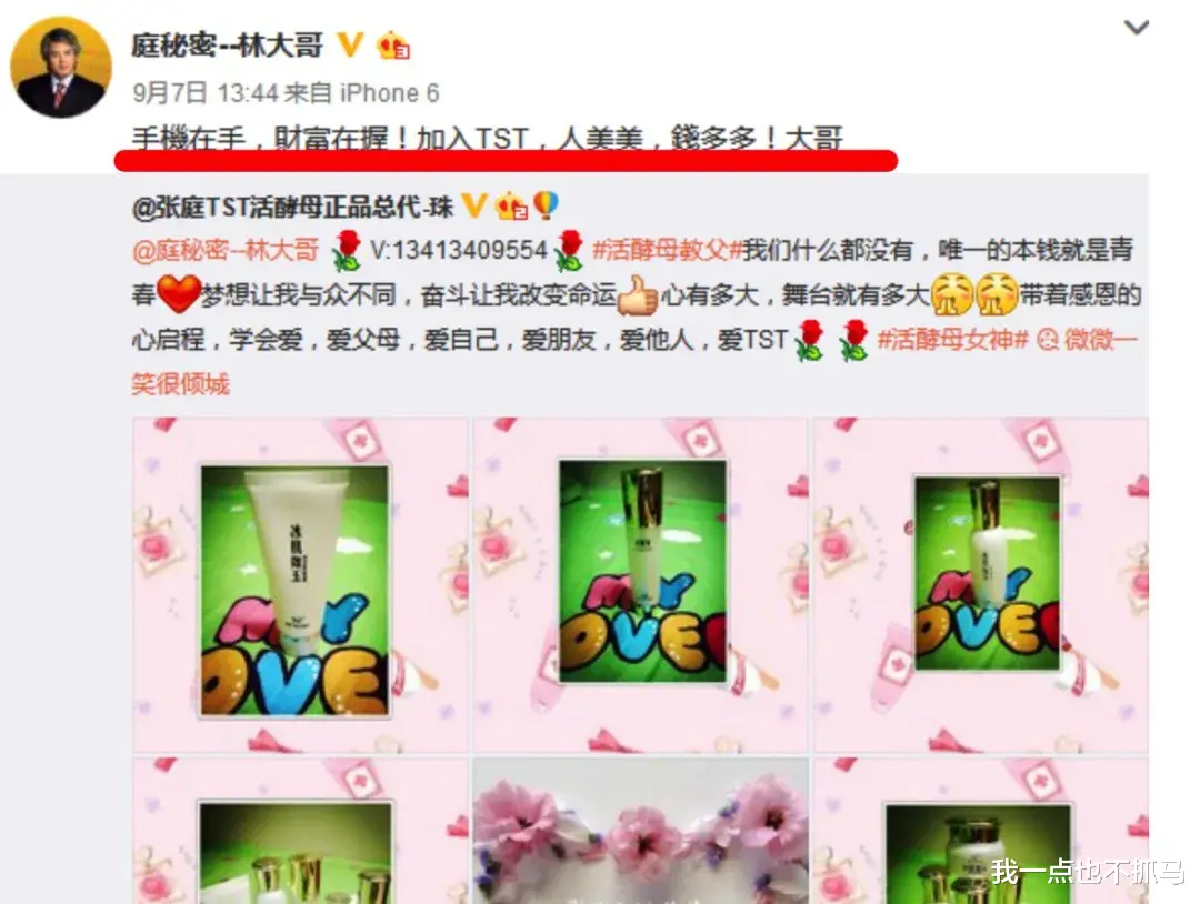 张庭|终于翻车了！