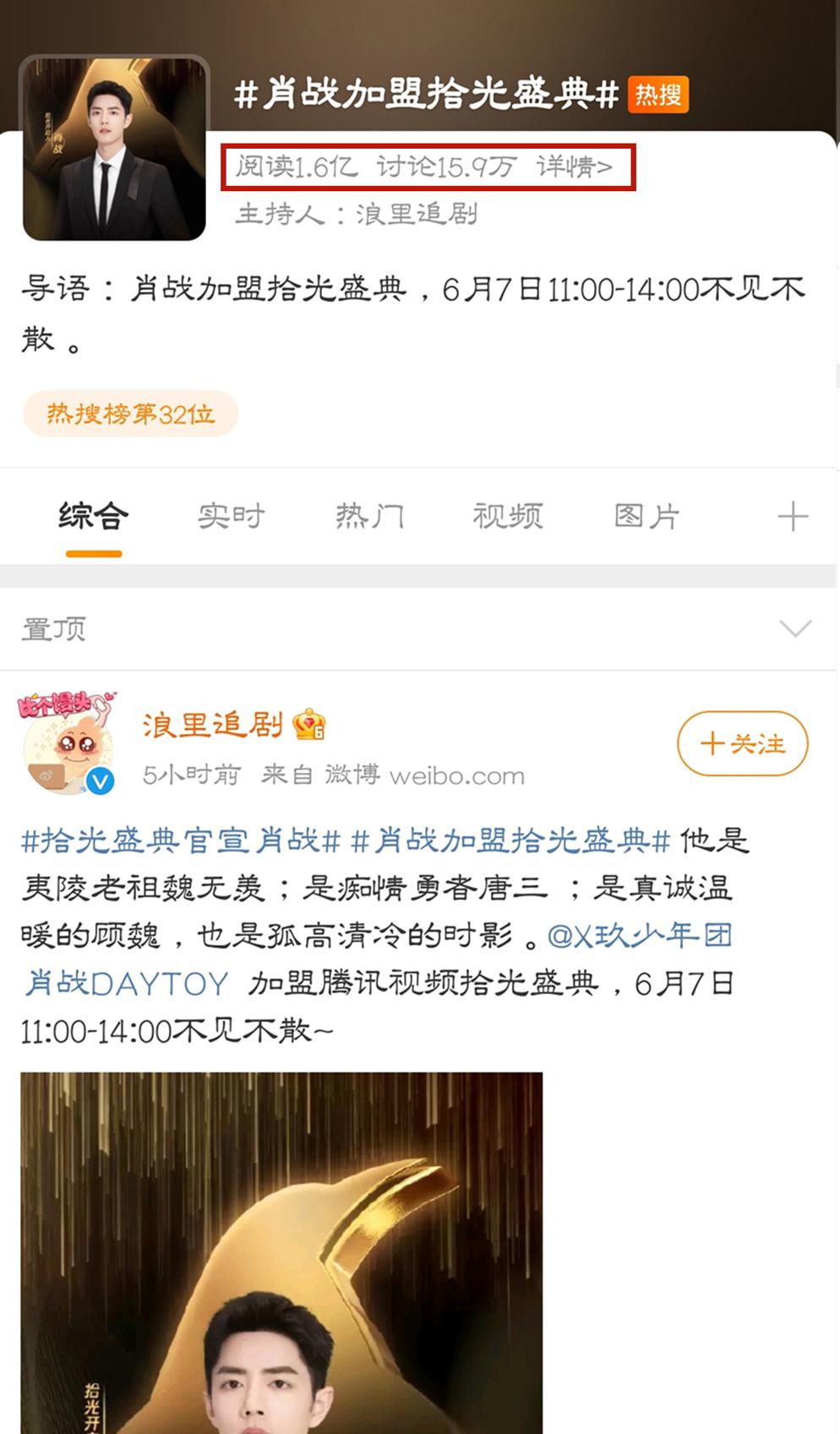 肖战|肖战和韩美娟同台，曾经的你看我不爽，如今的我你要以礼相待