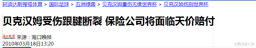 明星|2.5亿的屁股、2.7亿的脚，这些明星的身体，比你想象的更值钱