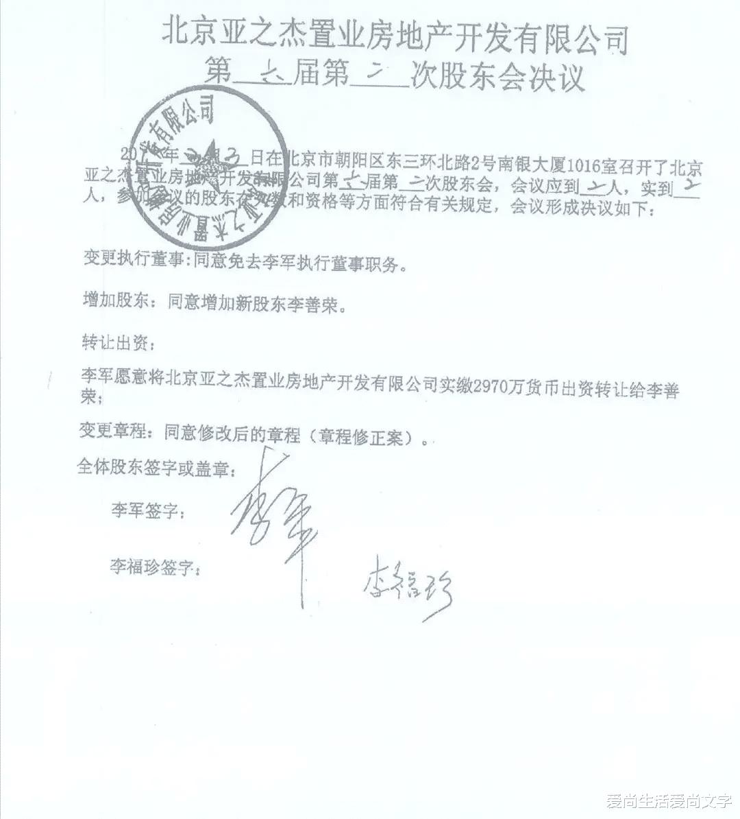 爱尚生活爱尚文字|“常回家看看”的陈红转移丈夫12亿财产，现在过得怎么样了？