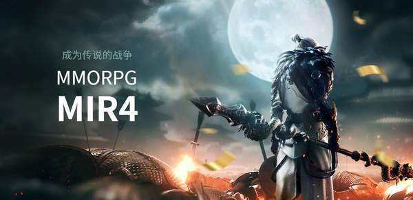 传奇4|如何评价娱美德的《传奇4》？