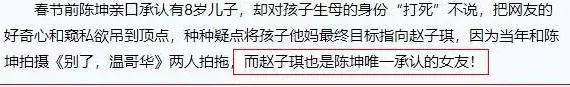 陈坤|一张聚会合照，陈坤儿子生母是“她”？藏了14年，儿子把秘密公布在朋友圈里