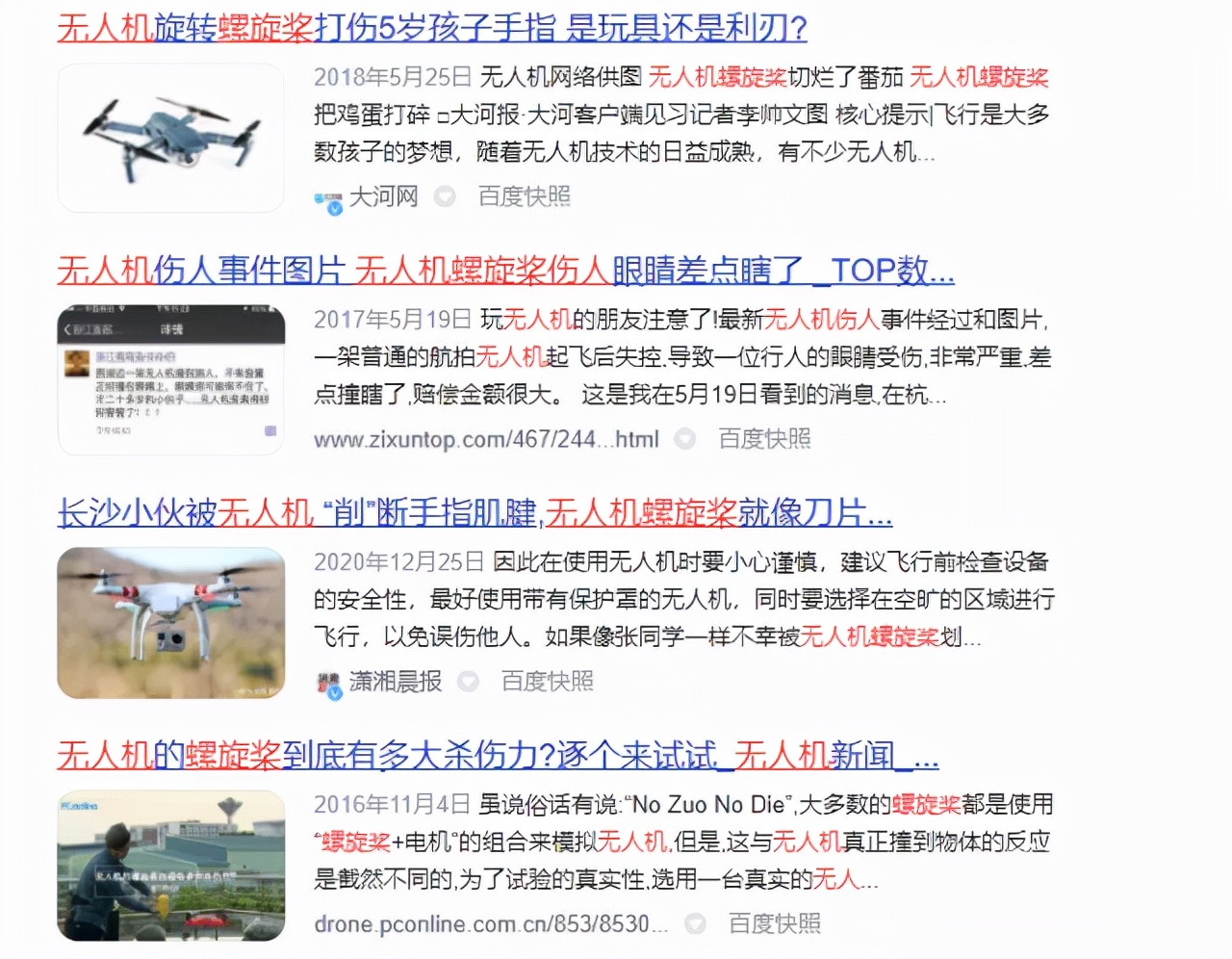 ntt docomo|日本造出球形无人机，靠声波驱动飞行，2022年前实现商业化