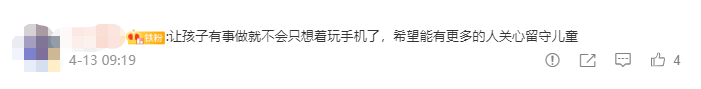 树艺蛙APP 一首曲让77岁老人拯救了留守儿童的网络沉迷