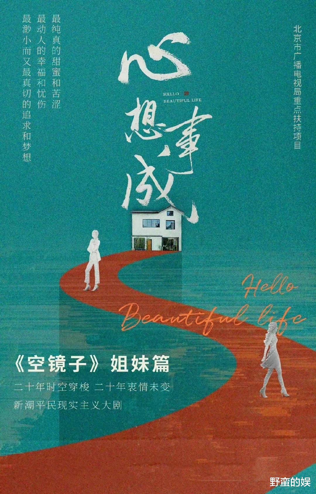 佟丽娅|《空镜子》姊妹篇来袭！金牌导演刘一志操刀，佟丽娅、毛晓彤领衔