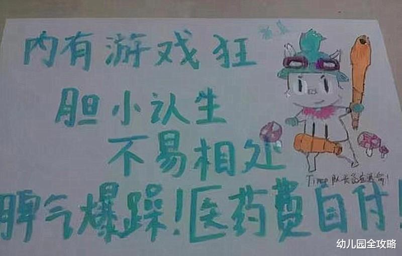幼儿园全攻略|大一新生怕学长上门推销?看看学姐们的硬核标语,就问谁还敢去!