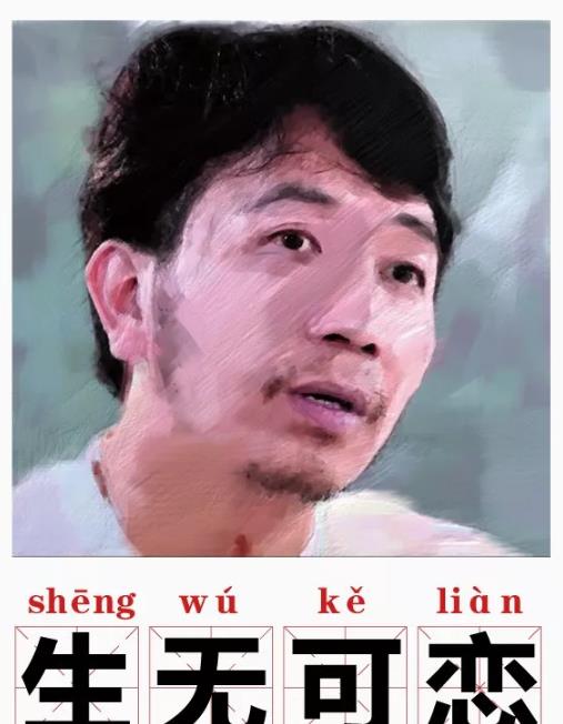 姚姚时尚|林生斌，深情人设崩塌！被钢琴老师爆料不爱子？小舅子斥责他不义