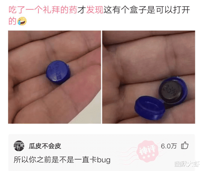 银行 神回复：去存私房钱，银行送了瓶油，该怎么跟老婆解释呢？
