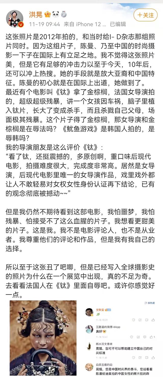 陈漫|时尚教母点评陈漫作品，创作背景想在国际出名，背后影响不可不防