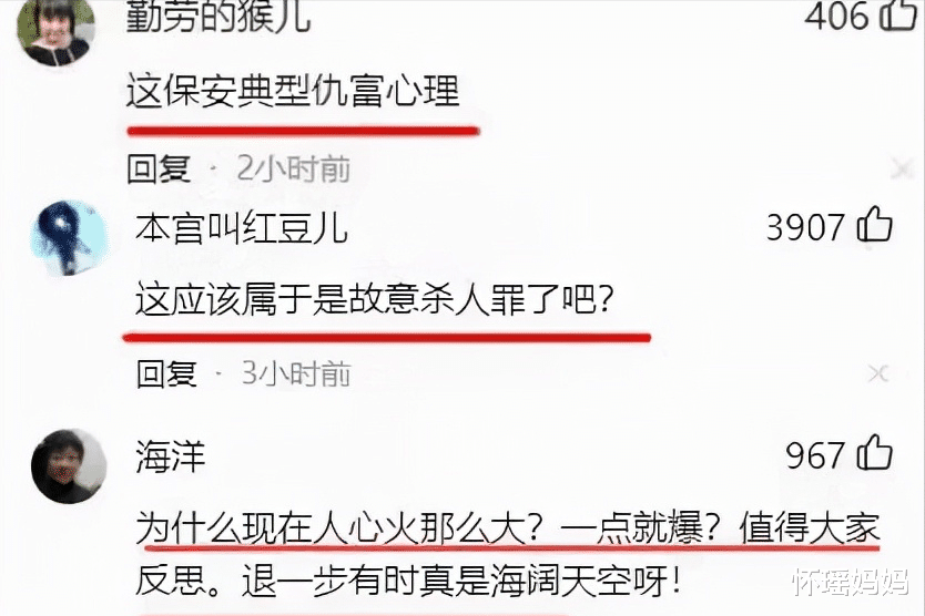 仇富,广州一保安持刀杀害奔驰车主,口中扬言:你开奔驰了不起啊