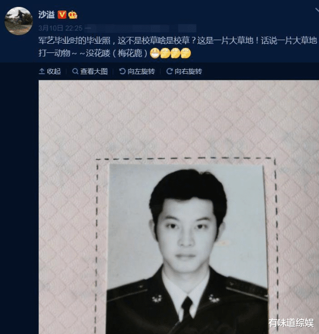 宋小宝|宋小宝年轻时是“校草”，本以为是玩笑，看照片完全不输当红小生