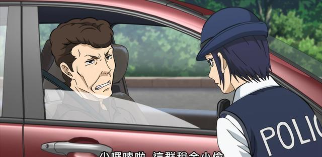 警察|《秘密內幕，女警的反擊》以為是嚴肅的新番，看完后，推薦度NO1