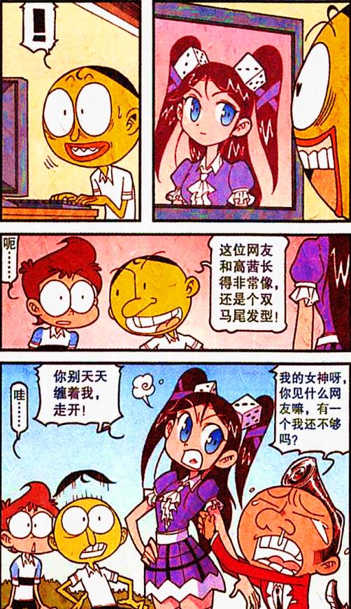acgn漫评|奋豆落入“桃花陷阱”，美少女大集结，双马尾高茜竟也是其中之一