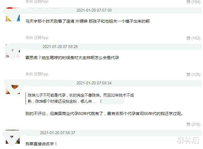 郑爽|娱乐圈代孕不止郑爽一个，名单一长串