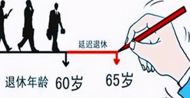 延迟退休 “延迟退休”真要来了？这2种方案“呼声”最高，你更支持哪一种