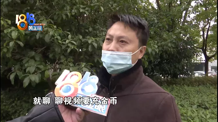 交友花七万还没要到电话,老婆本都搭进去