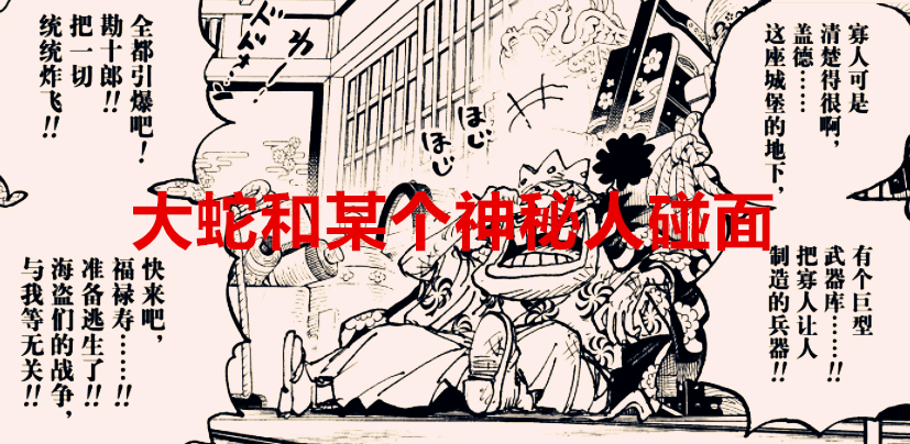索隆|海贼王1032话：阎魔觉醒，索隆迎来爆发，CP0居然要除掉德雷克