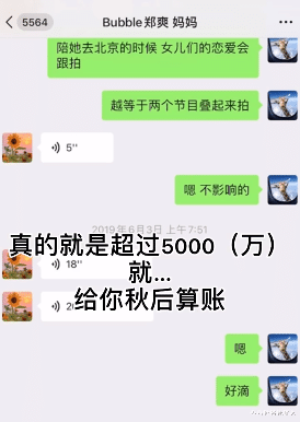 郑爽|郑爽1.6亿片酬，让热巴、杨洋的新剧变得难堪