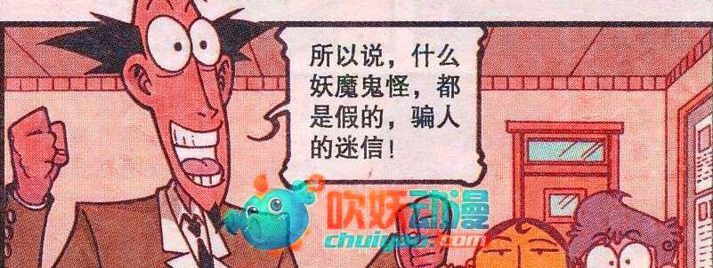 漫画|奋豆虽然学习不好，但他却有当“武林盟主”的天赋