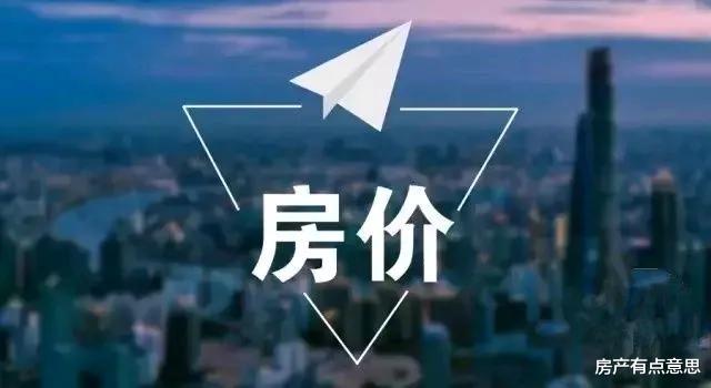 定远|王石“预言”应验？明年楼市迎来“三个变化”购房者受到影响