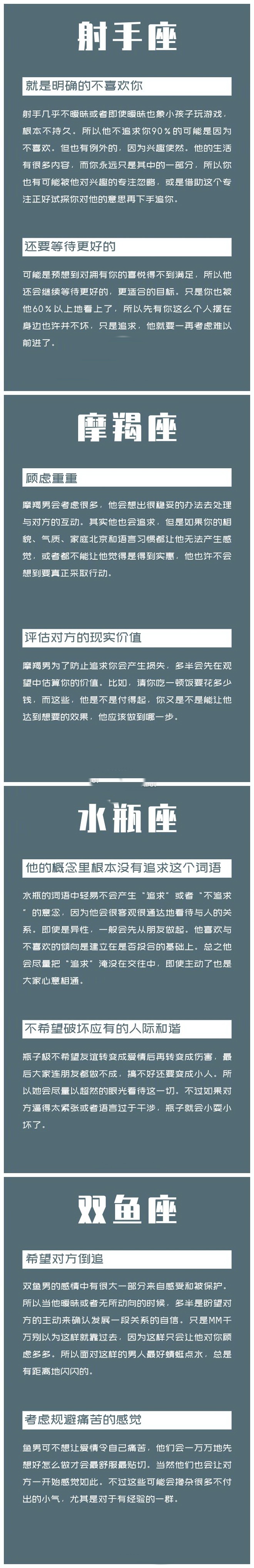 奇怪小女儿|十二星座男不追你的原因分析